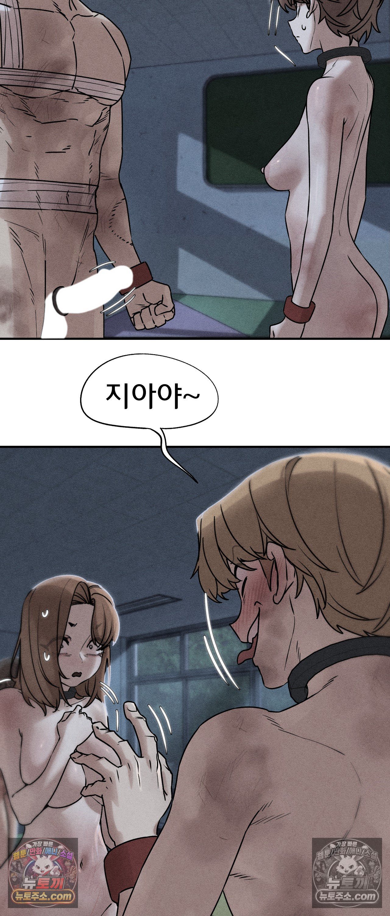 18+ Seniors of Class 5 Raw Chapter 145 page 4
