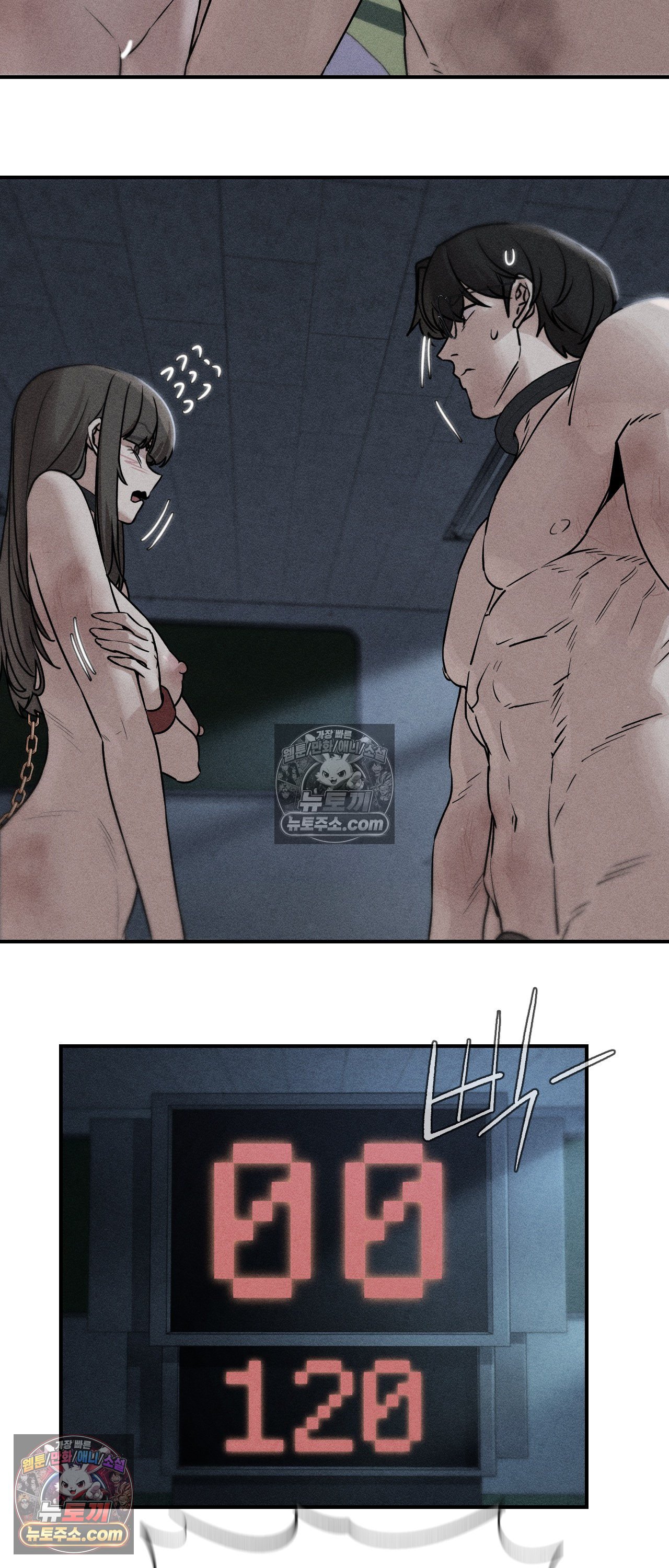 18+ Seniors of Class 5 Raw Chapter 145 page 5