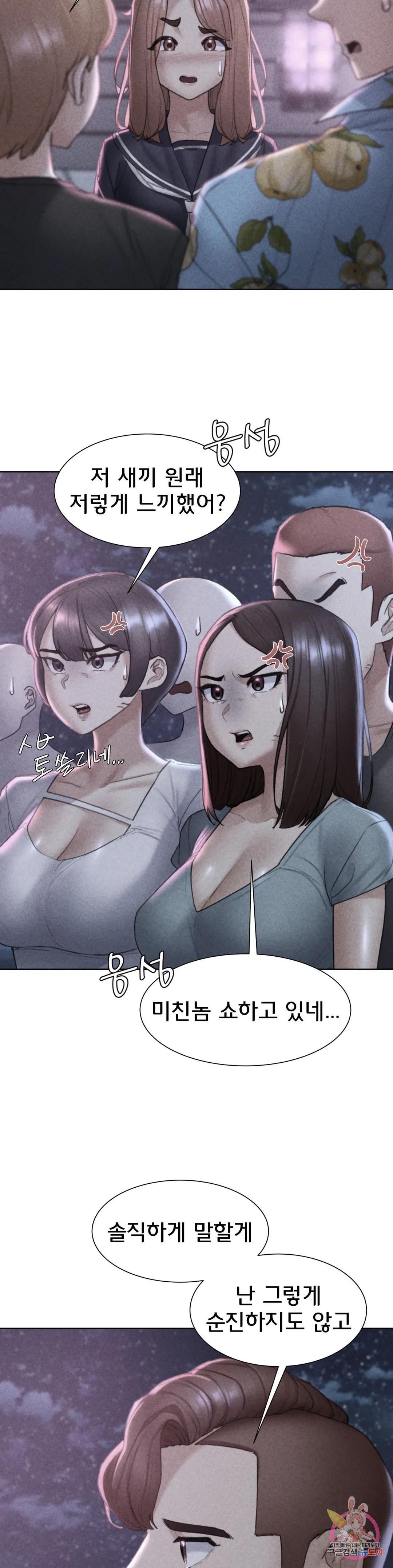 18+ Seniors of Class 5 Raw Chapter 15 page 2