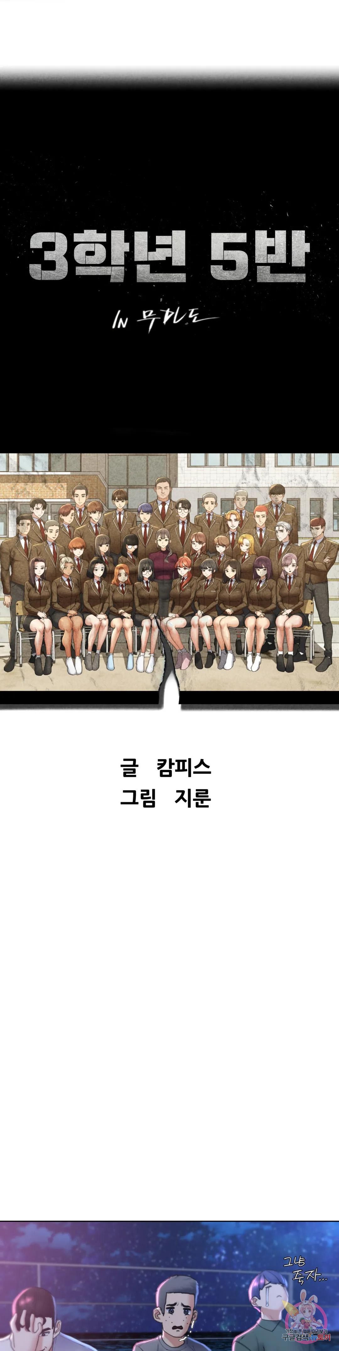 18+ Seniors of Class 5 Raw Chapter 15 page 5