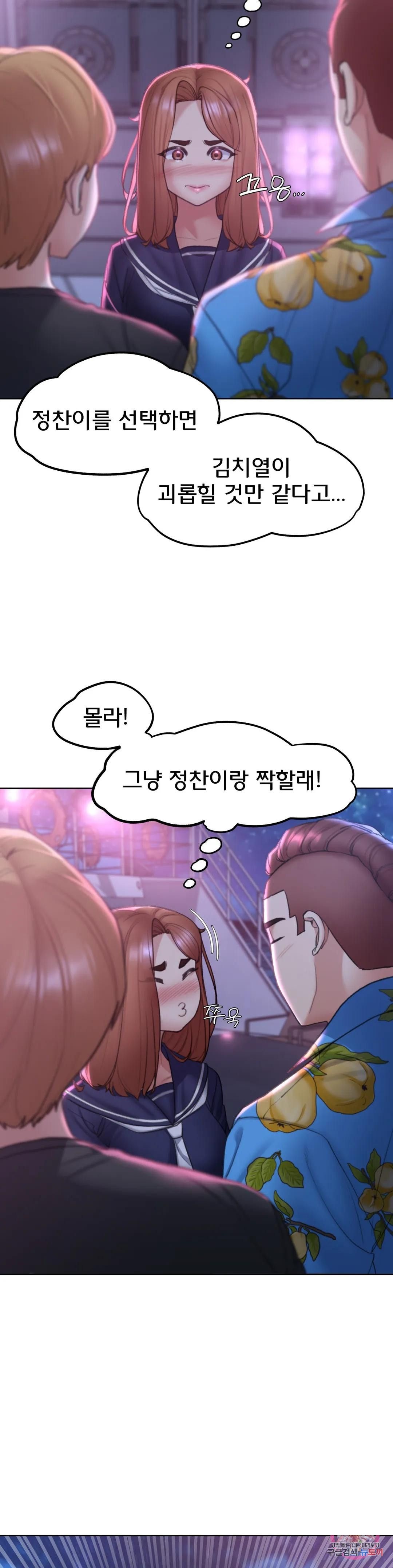 18+ Seniors of Class 5 Raw Chapter 15 page 11