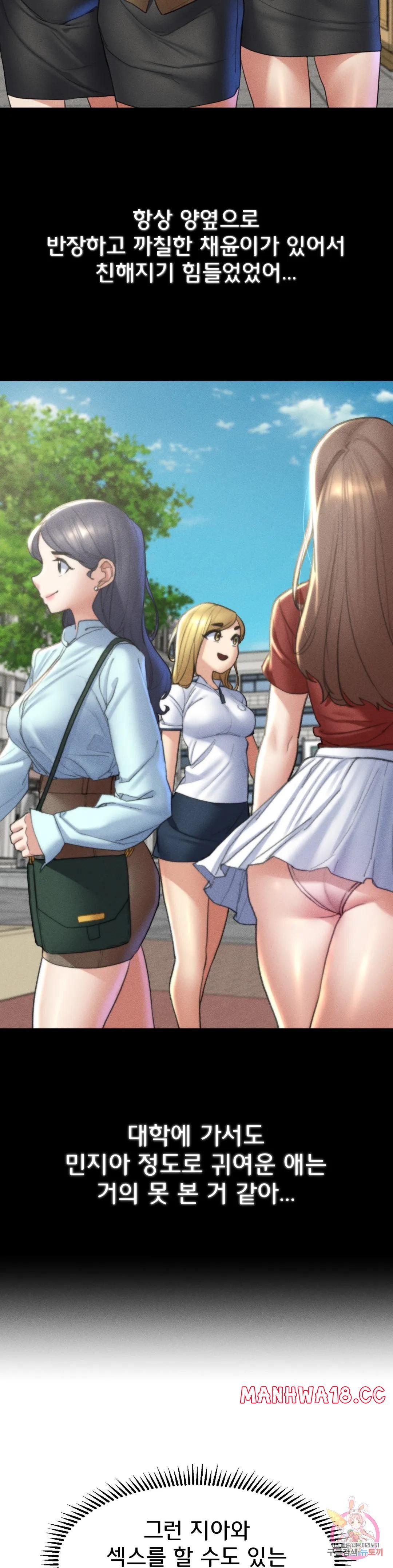 18+ Seniors of Class 5 Raw Chapter 15 page 17