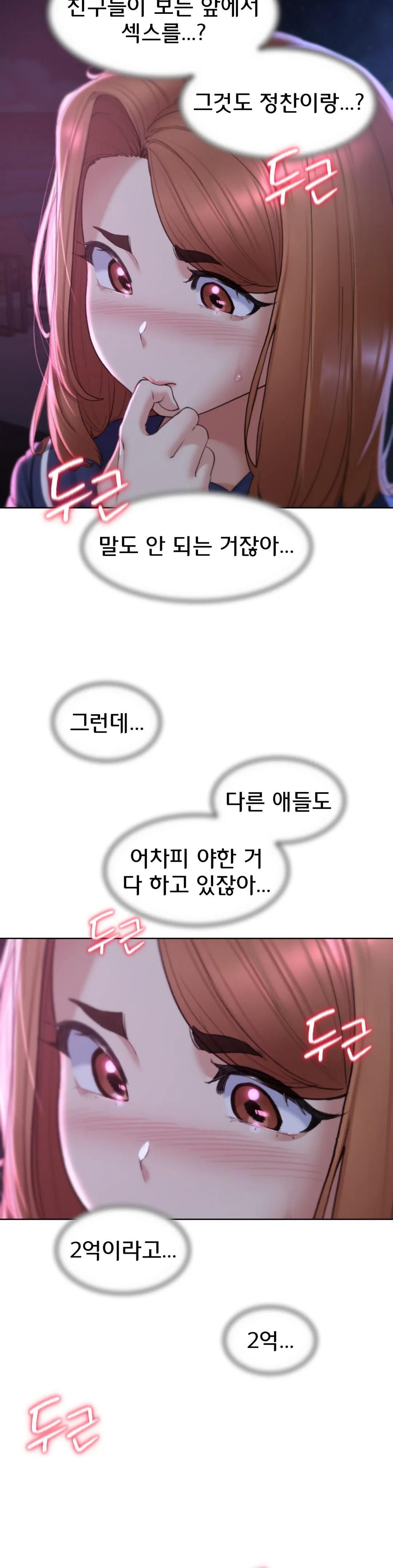 18+ Seniors of Class 5 Raw Chapter 15 page 25