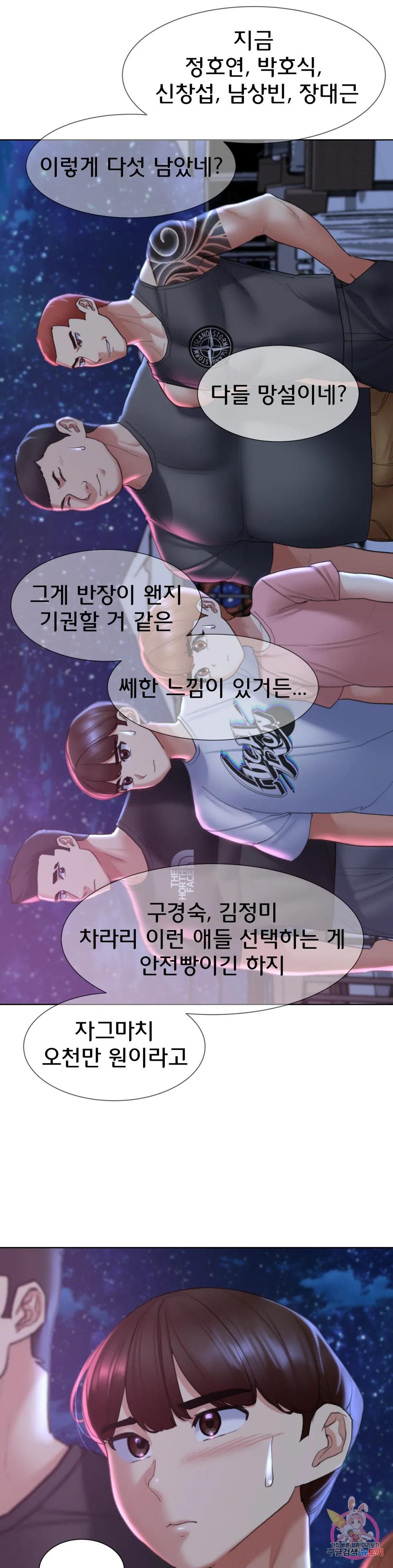 18+ Seniors of Class 5 Raw Chapter 15 page 32