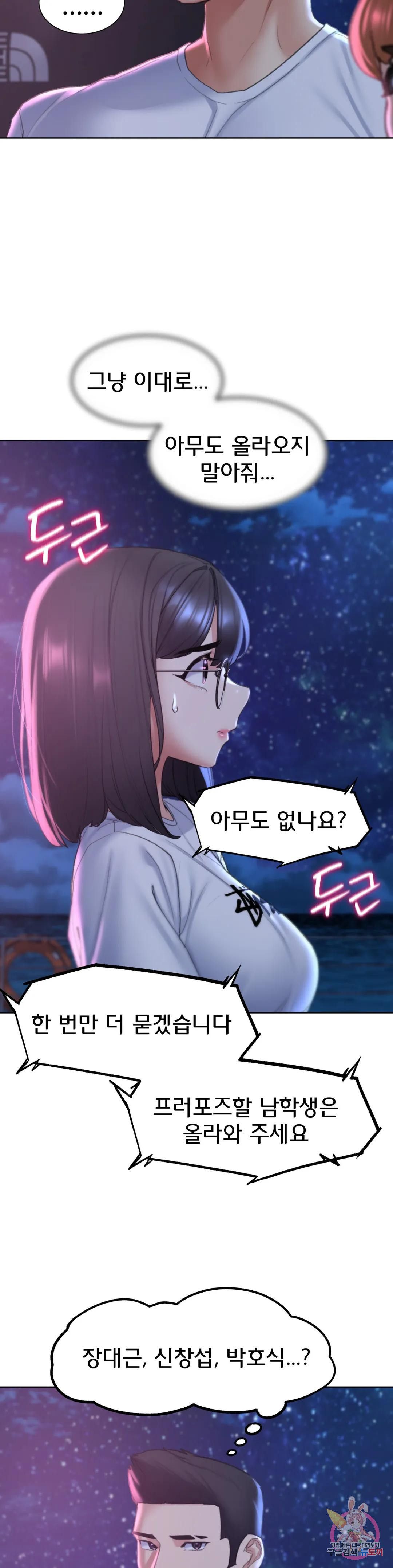 18+ Seniors of Class 5 Raw Chapter 15 page 33