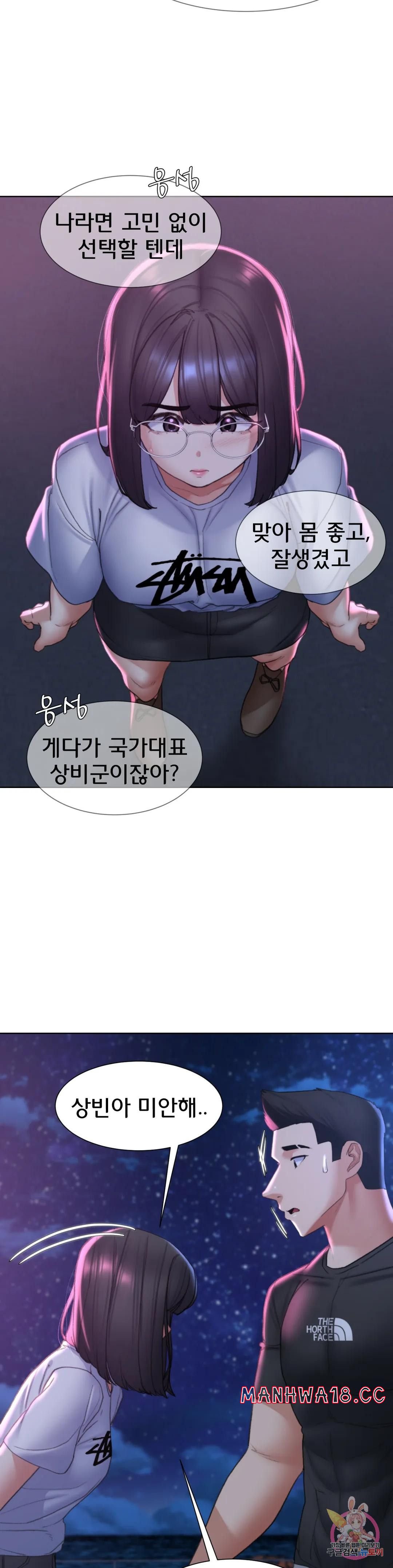 18+ Seniors of Class 5 Raw Chapter 15 page 36