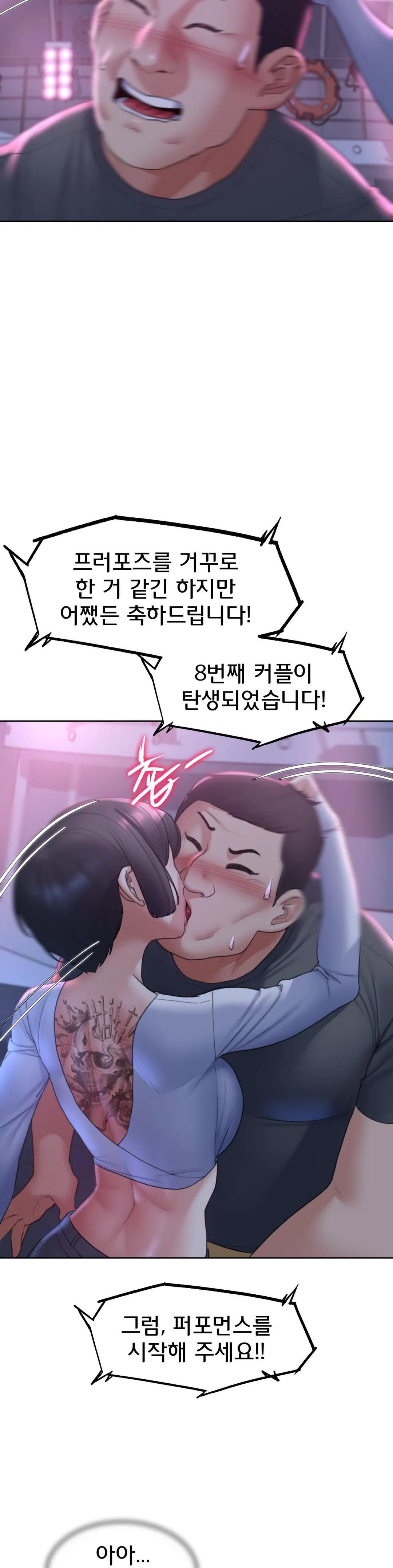 18+ Seniors of Class 5 Raw Chapter 15 page 44