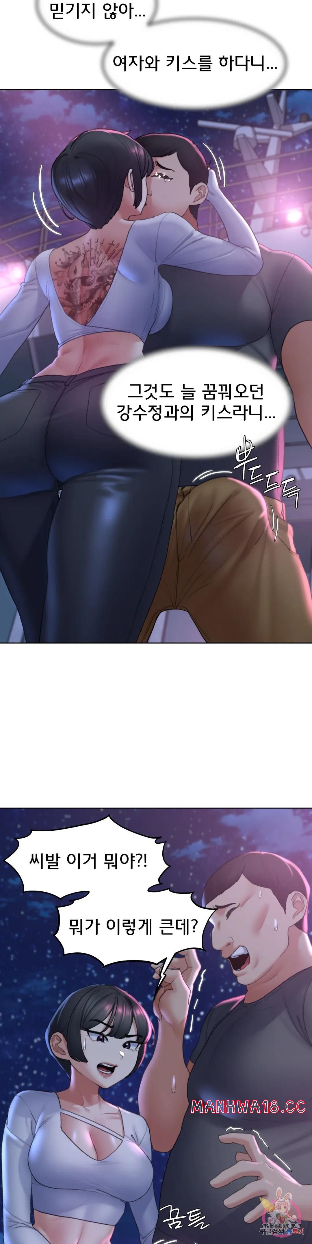 18+ Seniors of Class 5 Raw Chapter 15 page 45