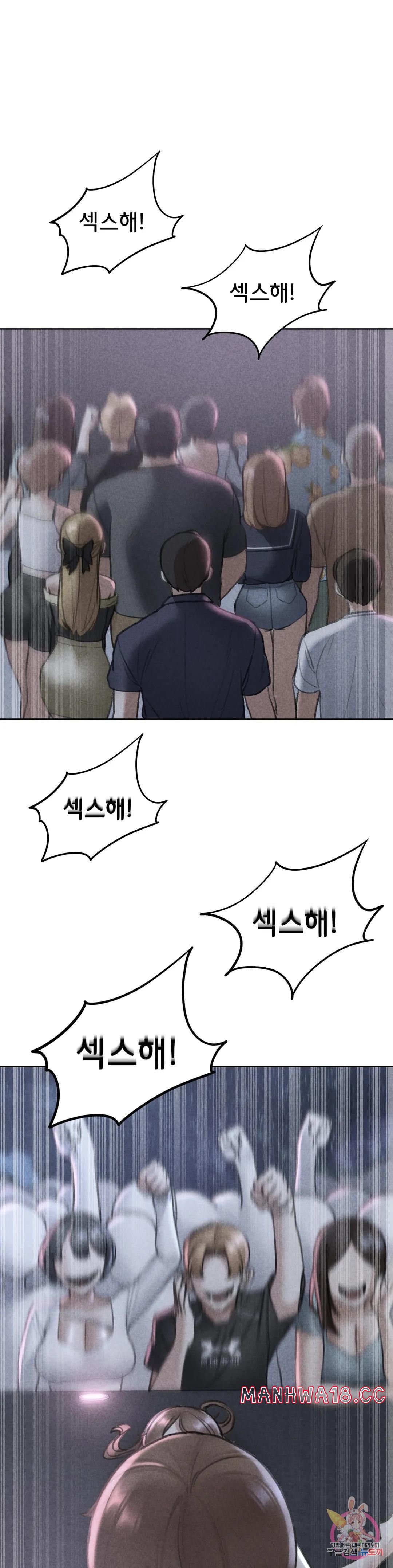 18+ Seniors of Class 5 Raw Chapter 16 page 3