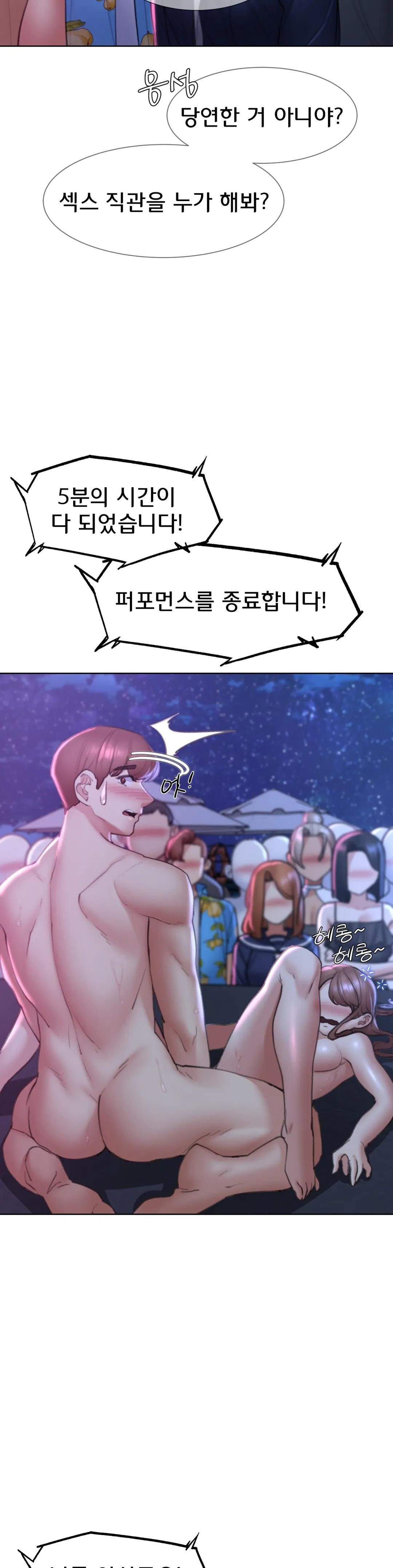 18+ Seniors of Class 5 Raw Chapter 16 page 8