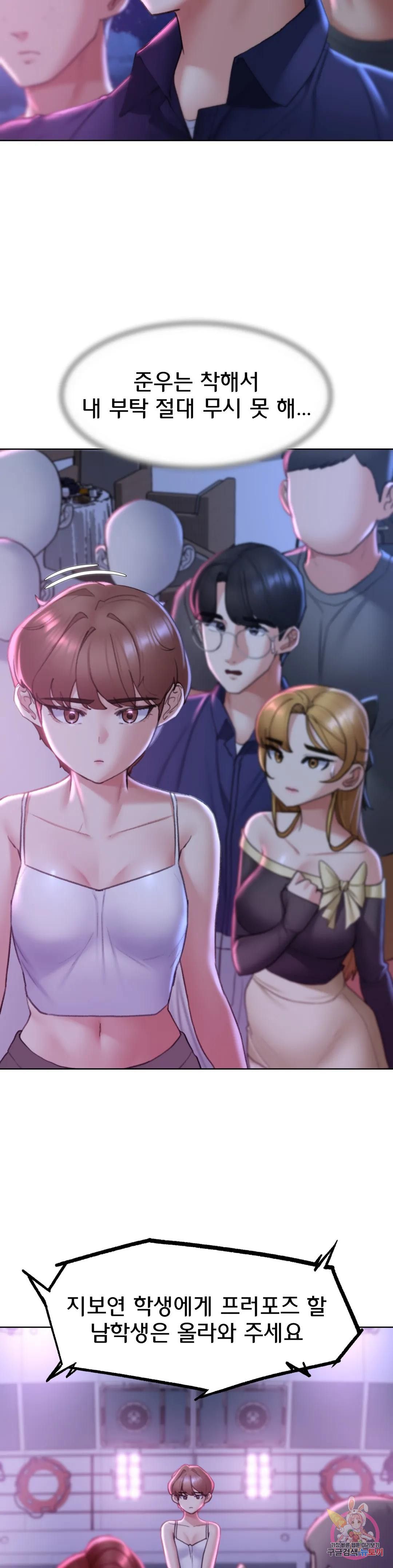 18+ Seniors of Class 5 Raw Chapter 16 page 13