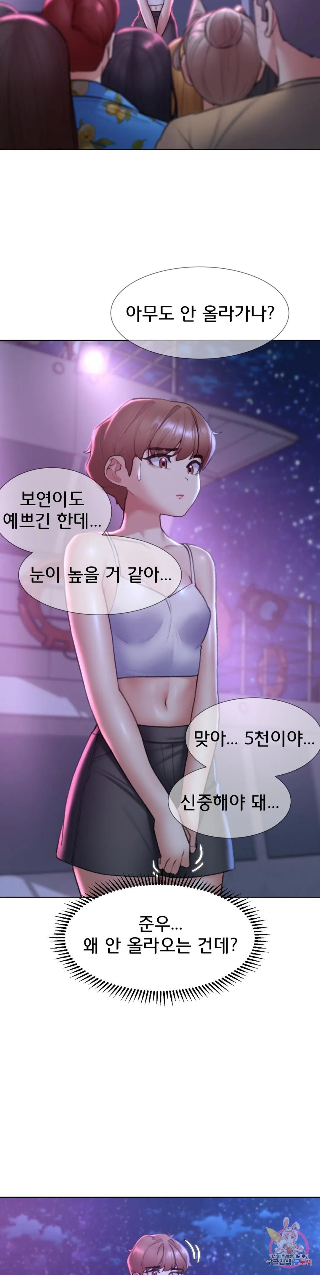 18+ Seniors of Class 5 Raw Chapter 16 page 14