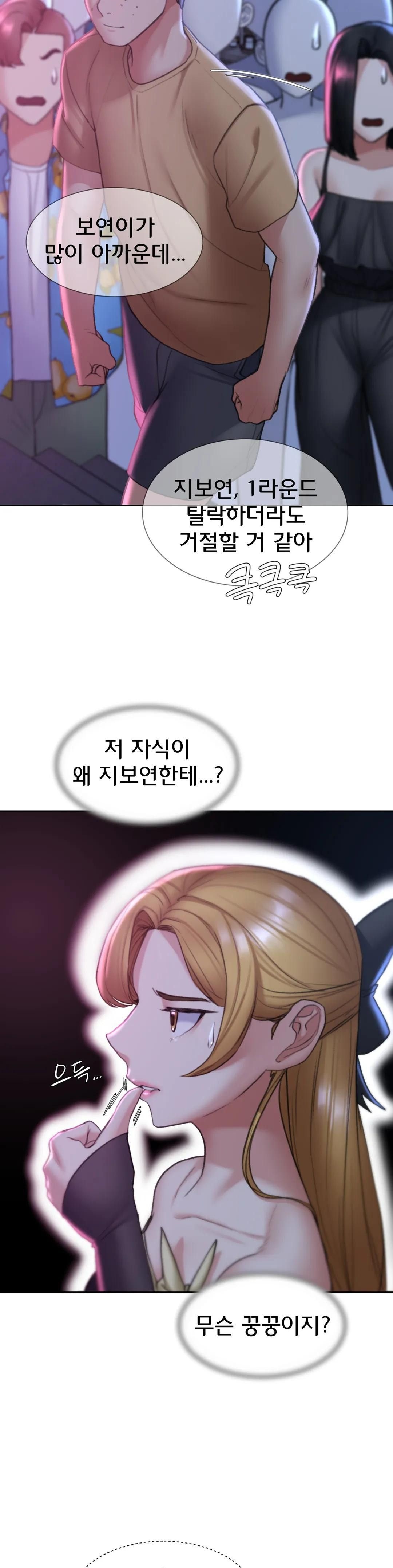 18+ Seniors of Class 5 Raw Chapter 16 page 16