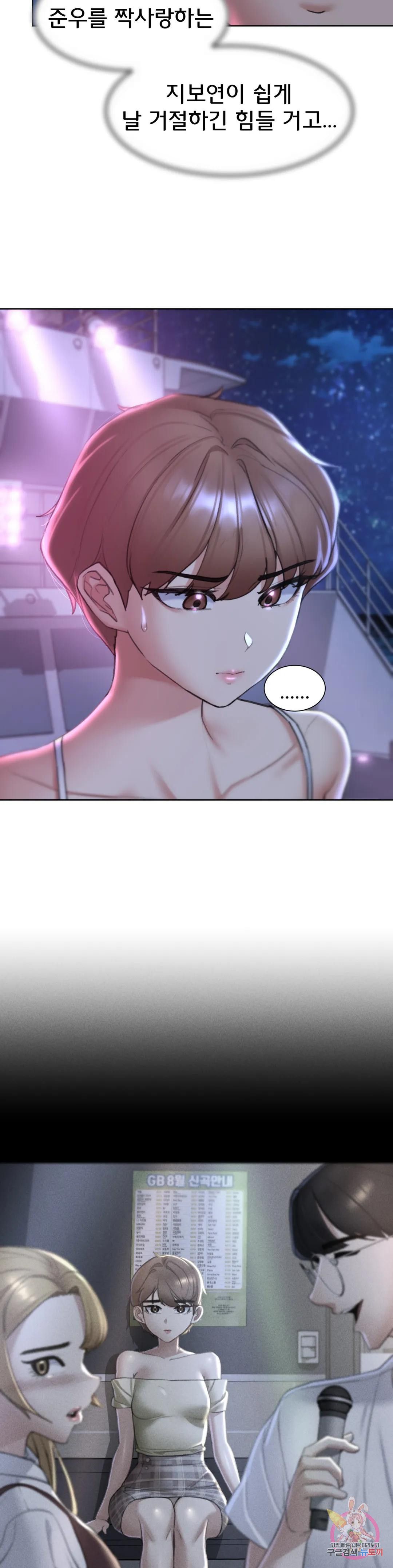 18+ Seniors of Class 5 Raw Chapter 16 page 19