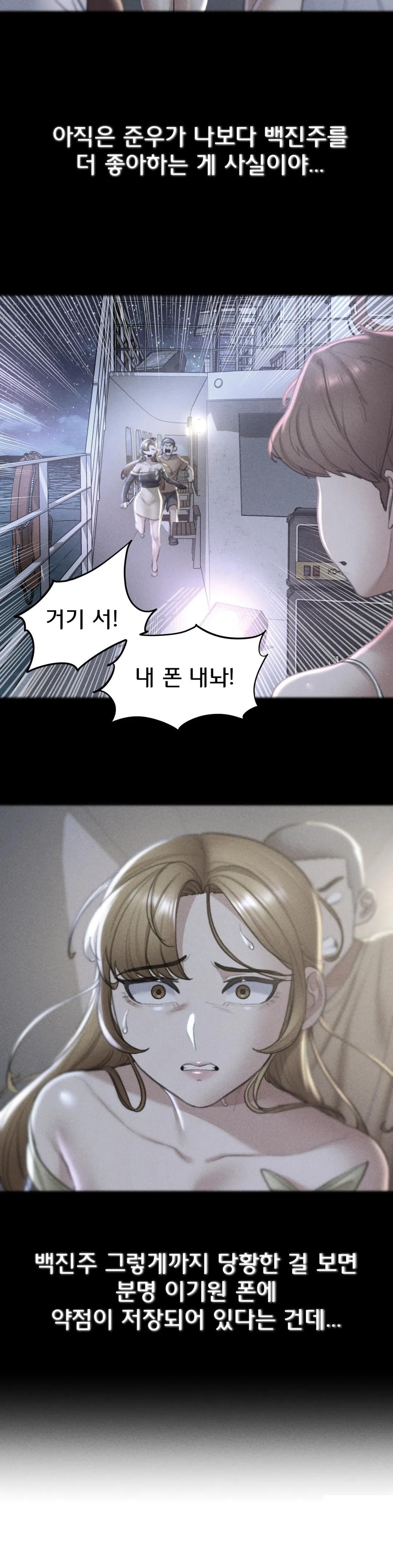 18+ Seniors of Class 5 Raw Chapter 16 page 20