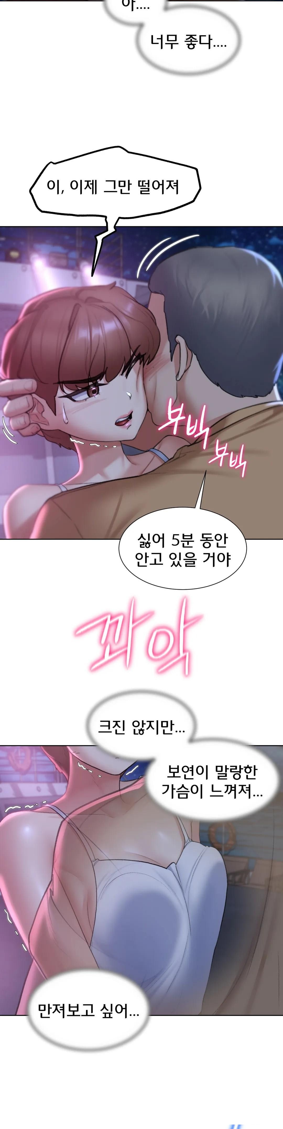18+ Seniors of Class 5 Raw Chapter 16 page 26
