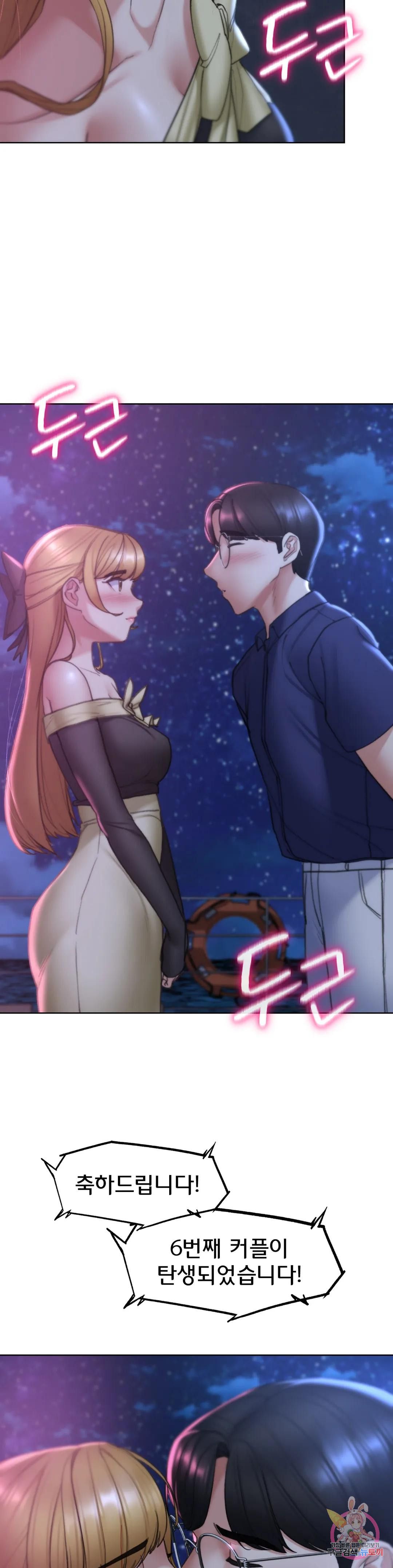 18+ Seniors of Class 5 Raw Chapter 16 page 33