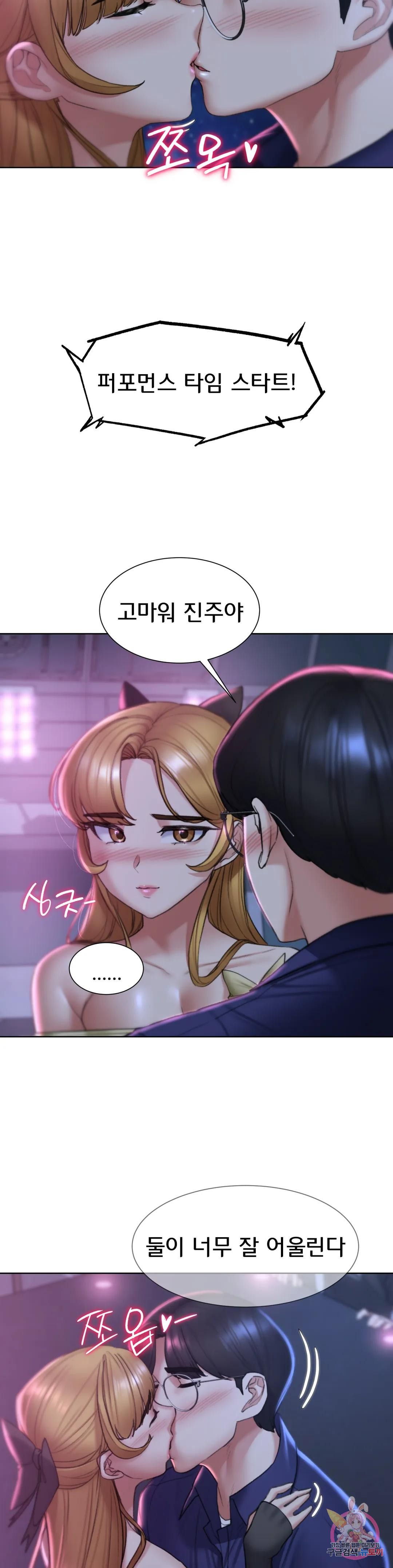 18+ Seniors of Class 5 Raw Chapter 16 page 34