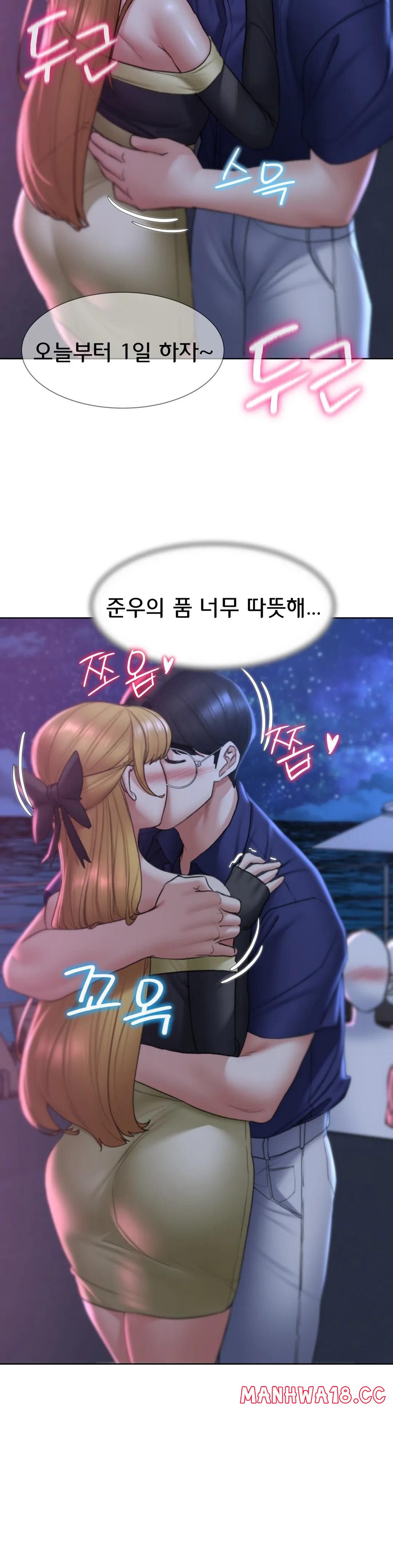 18+ Seniors of Class 5 Raw Chapter 16 page 35