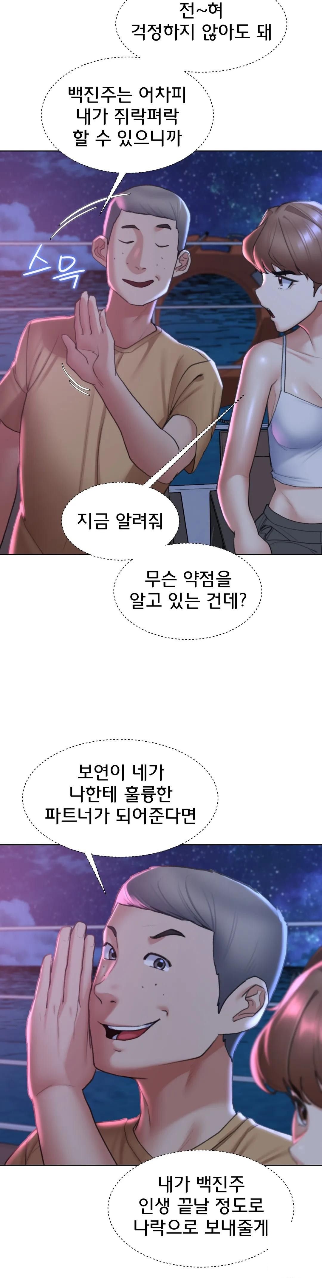 18+ Seniors of Class 5 Raw Chapter 16 page 37
