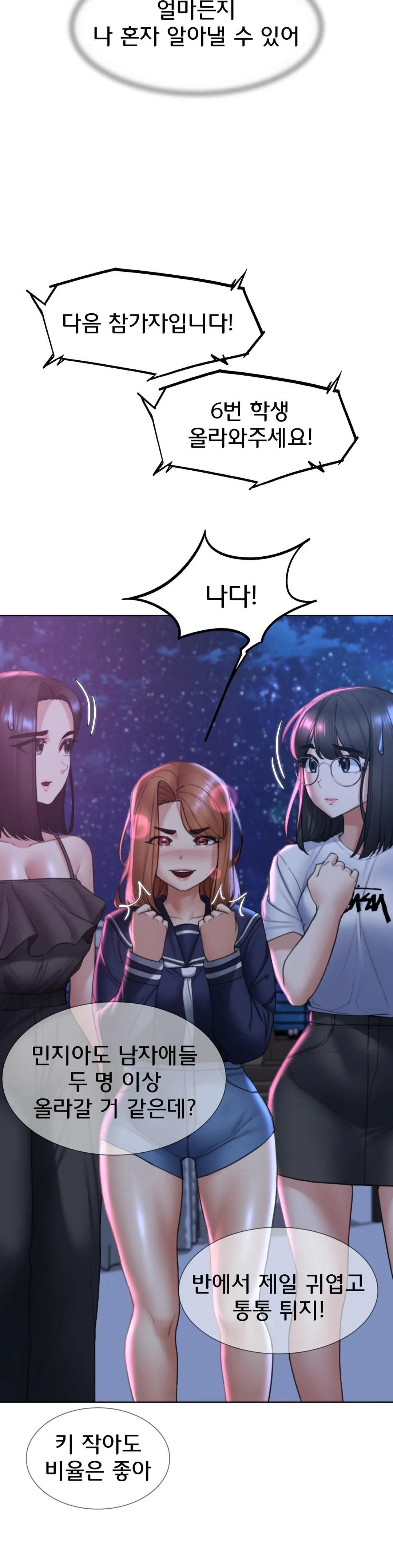 18+ Seniors of Class 5 Raw Chapter 16 page 39