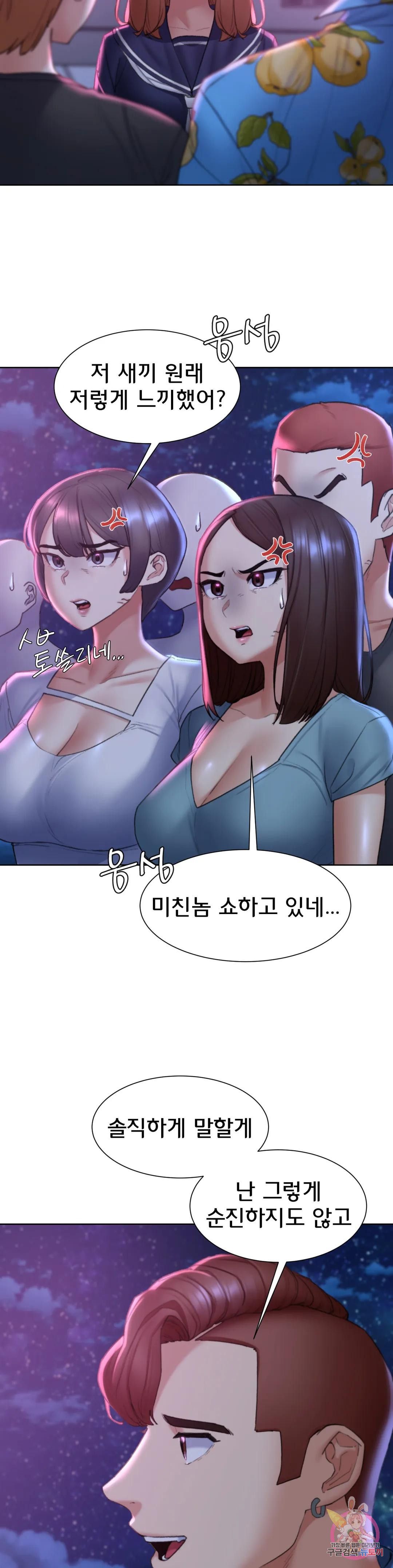 18+ Seniors of Class 5 Raw Chapter 16 page 45