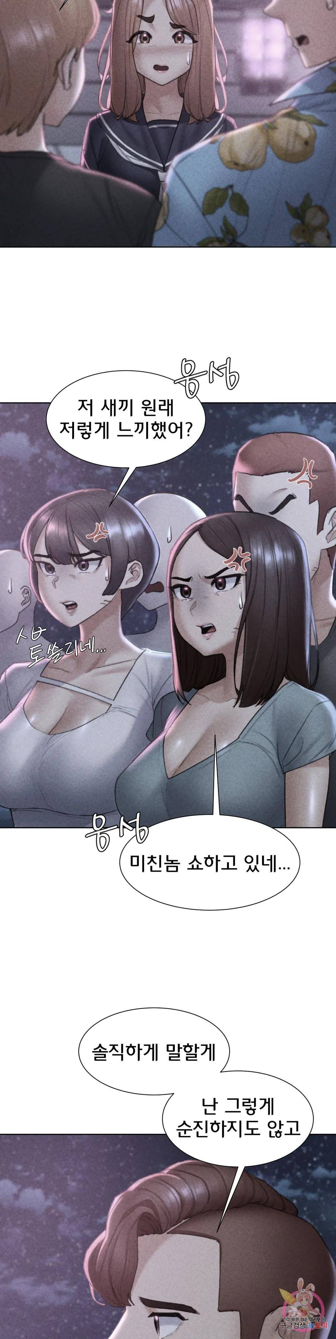 18+ Seniors of Class 5 Raw Chapter 17 page 2