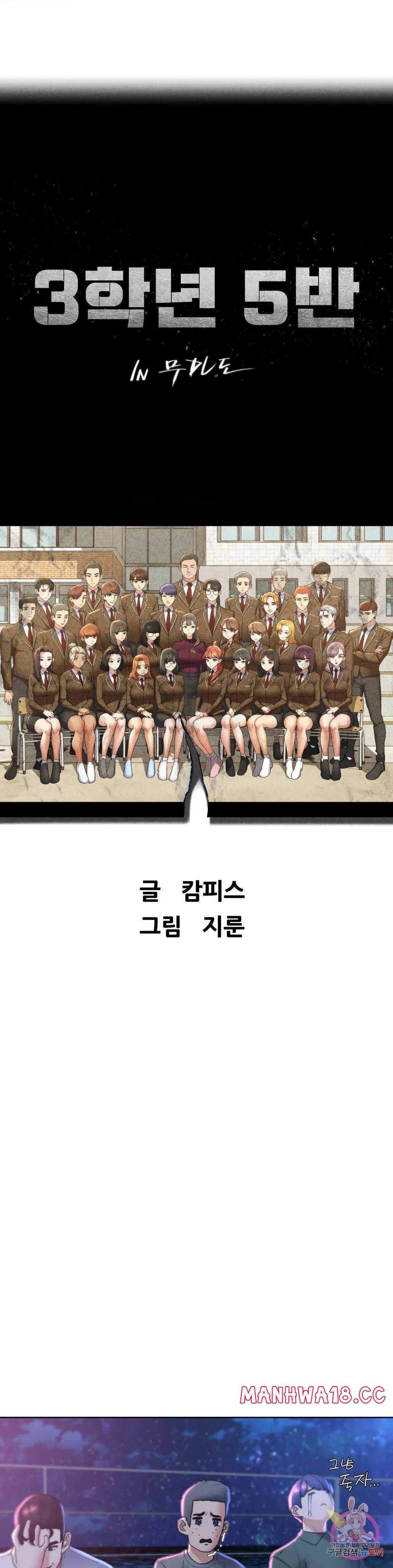 18+ Seniors of Class 5 Raw Chapter 17 page 5
