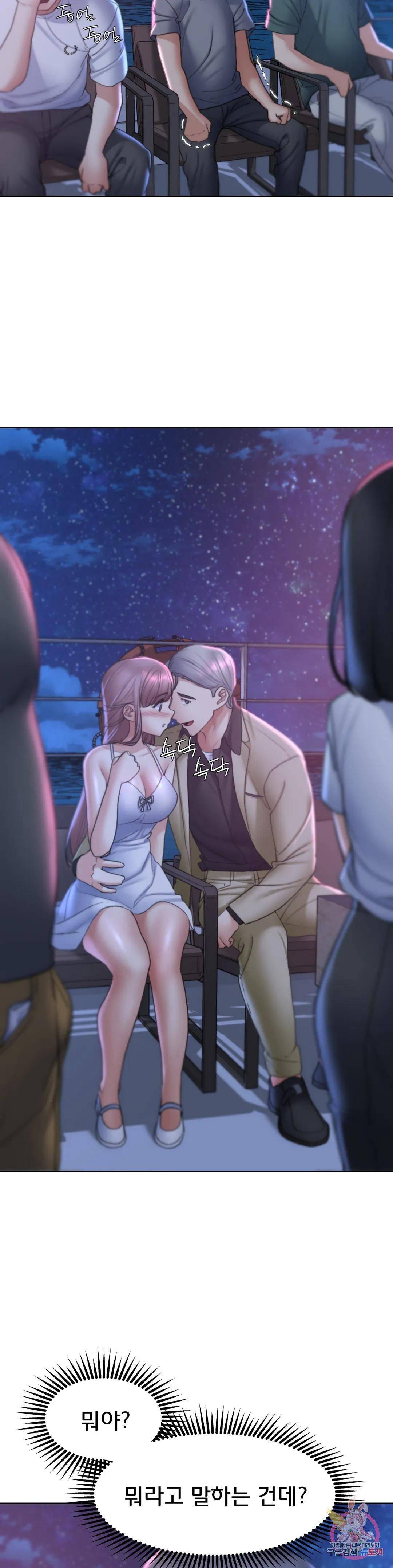 18+ Seniors of Class 5 Raw Chapter 17 page 6