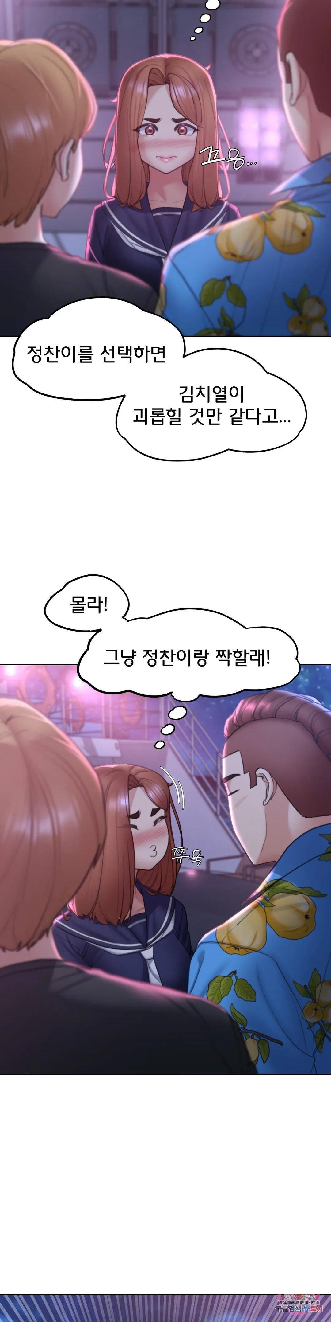 18+ Seniors of Class 5 Raw Chapter 17 page 11