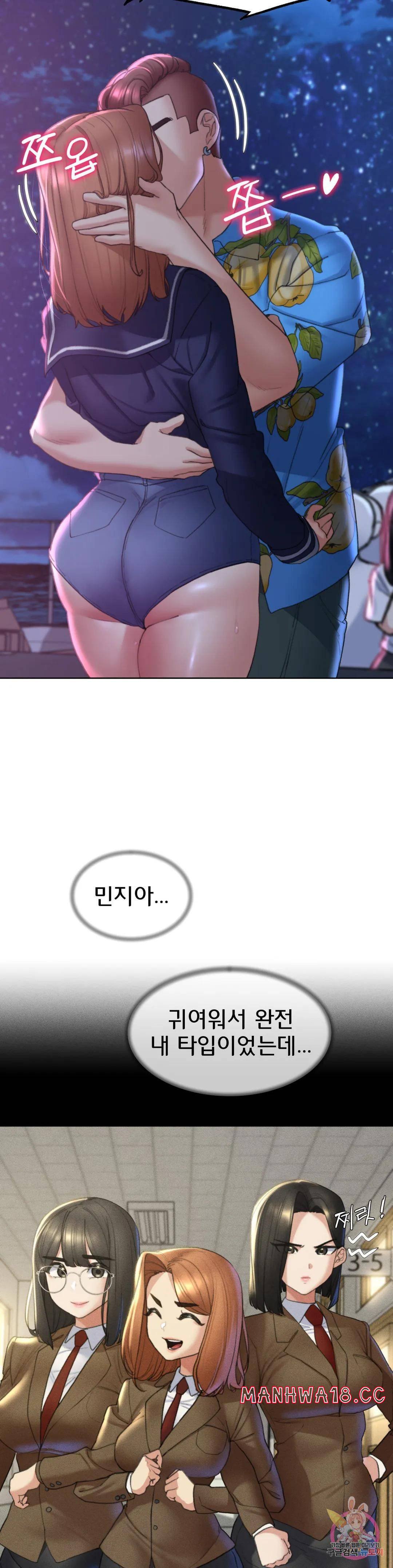 18+ Seniors of Class 5 Raw Chapter 17 page 16