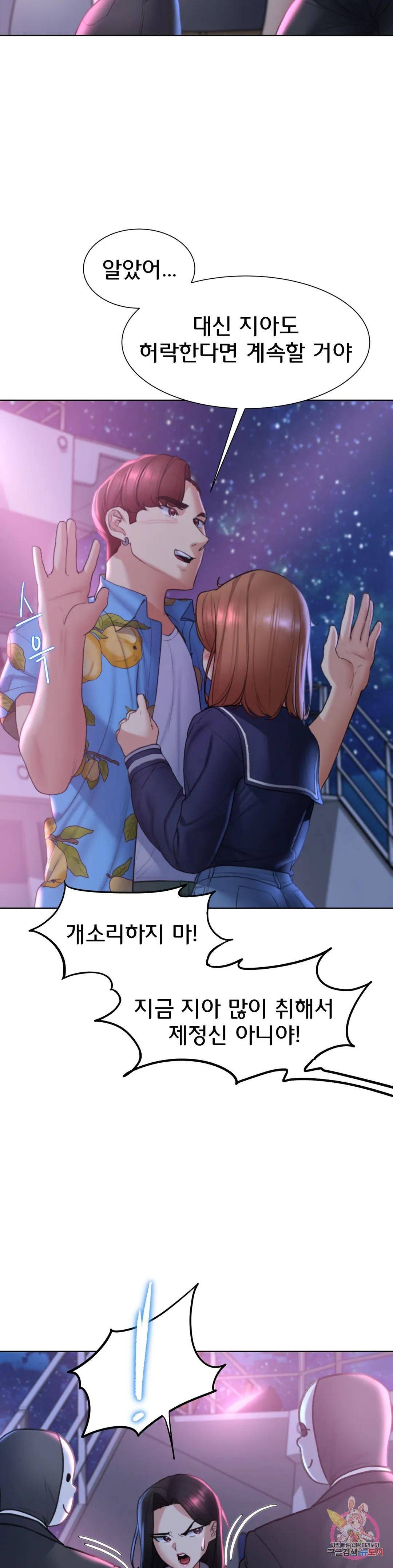 18+ Seniors of Class 5 Raw Chapter 17 page 20
