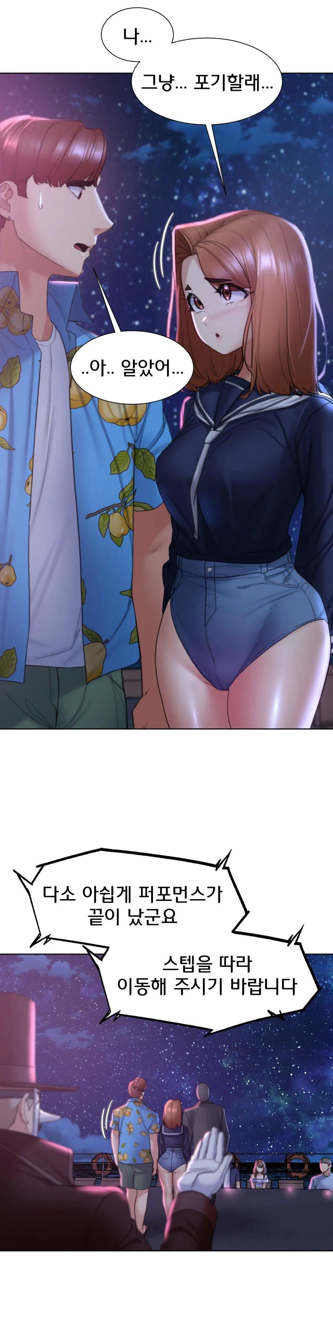 18+ Seniors of Class 5 Raw Chapter 17 page 27