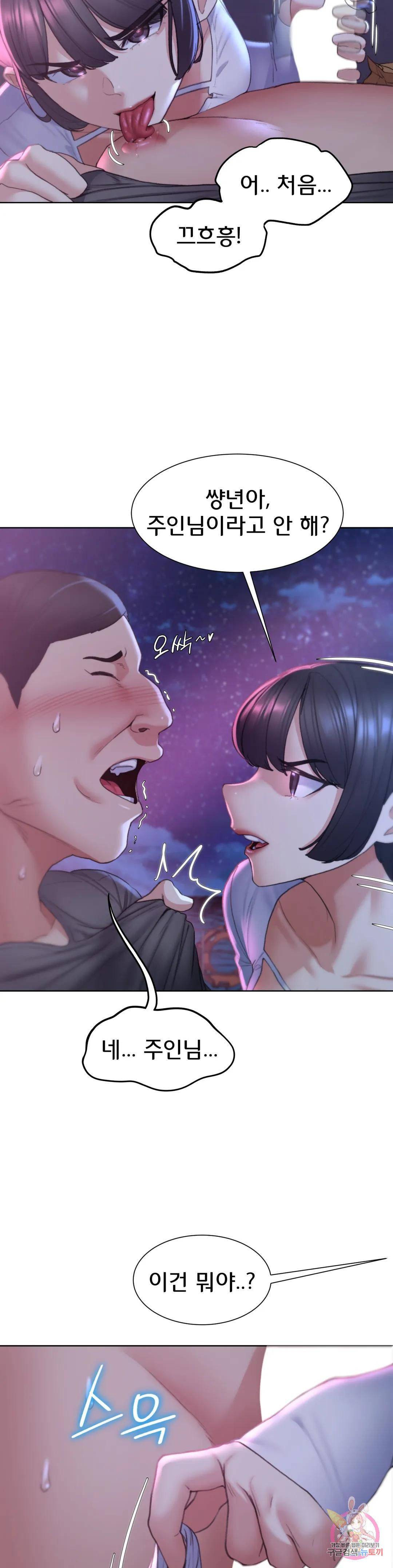 18+ Seniors of Class 5 Raw Chapter 18 page 8