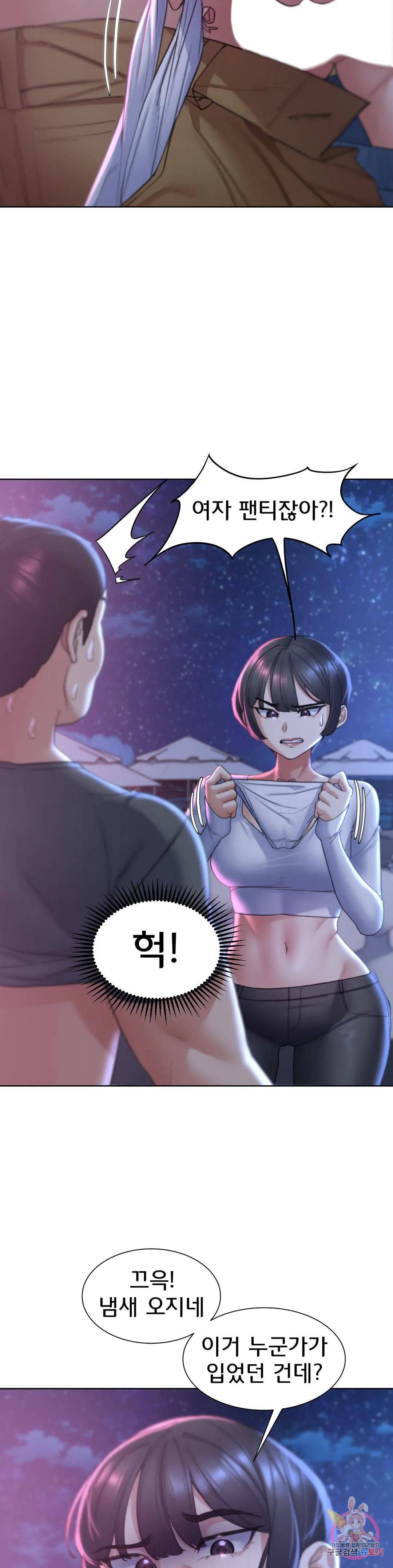 18+ Seniors of Class 5 Raw Chapter 18 page 9