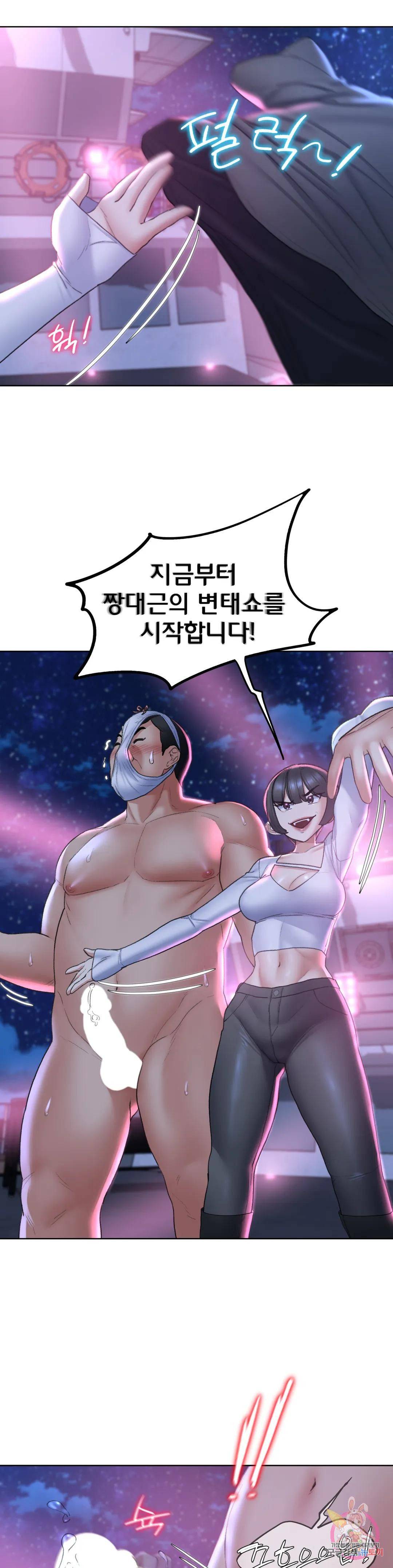 18+ Seniors of Class 5 Raw Chapter 18 page 12