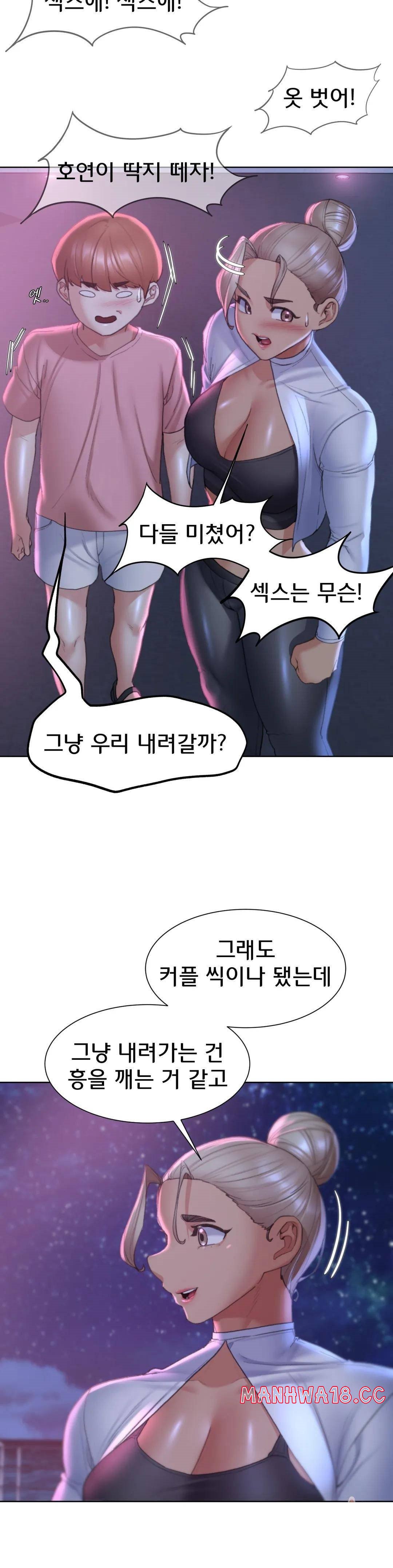 18+ Seniors of Class 5 Raw Chapter 18 page 26