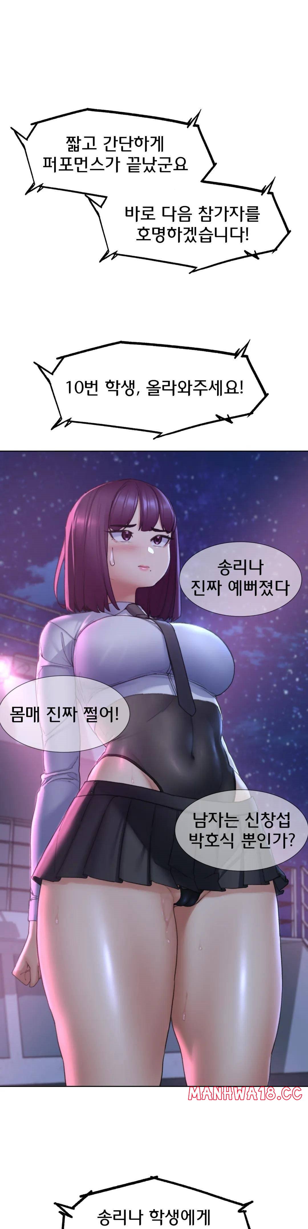 18+ Seniors of Class 5 Raw Chapter 18 page 29