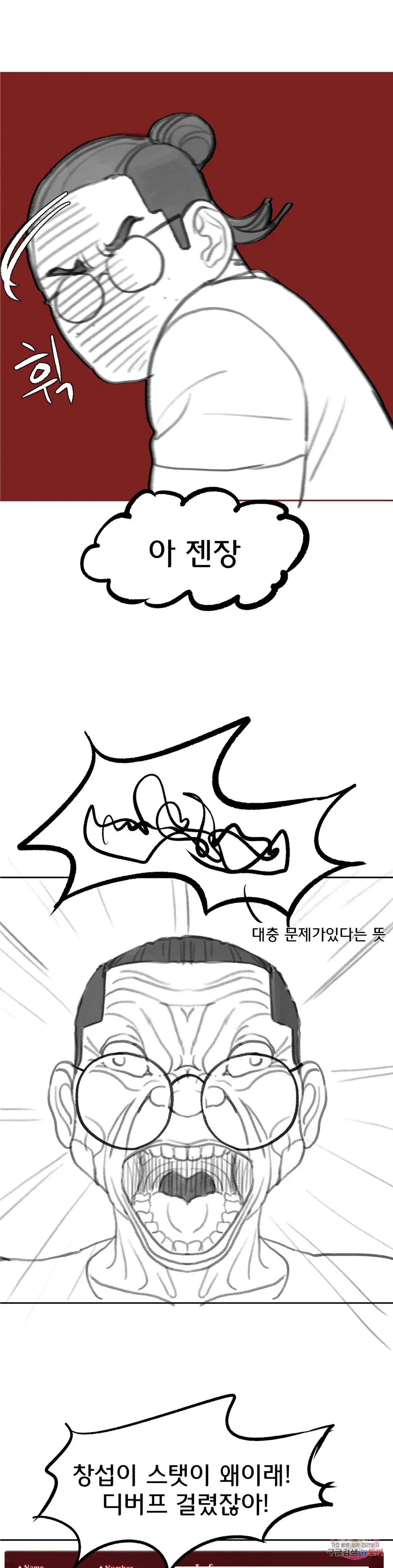 18+ Seniors of Class 5 Raw Chapter 19.5 page 10