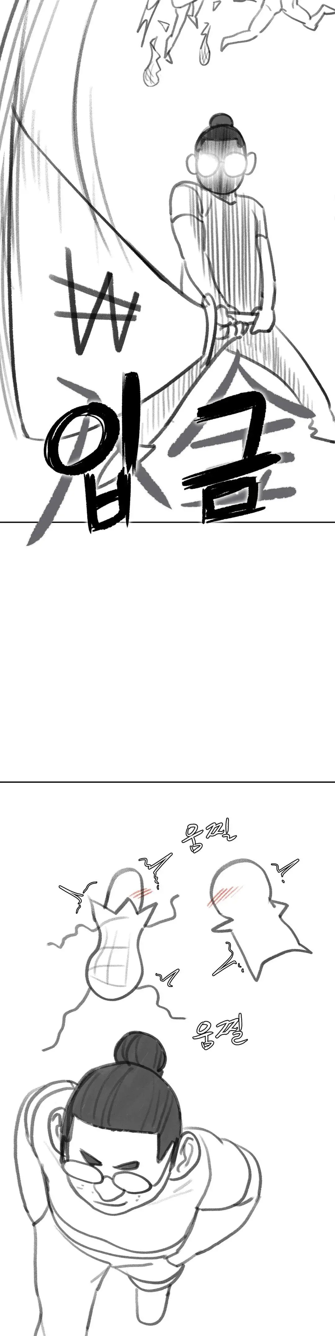 18+ Seniors of Class 5 Raw Chapter 19.5 page 14