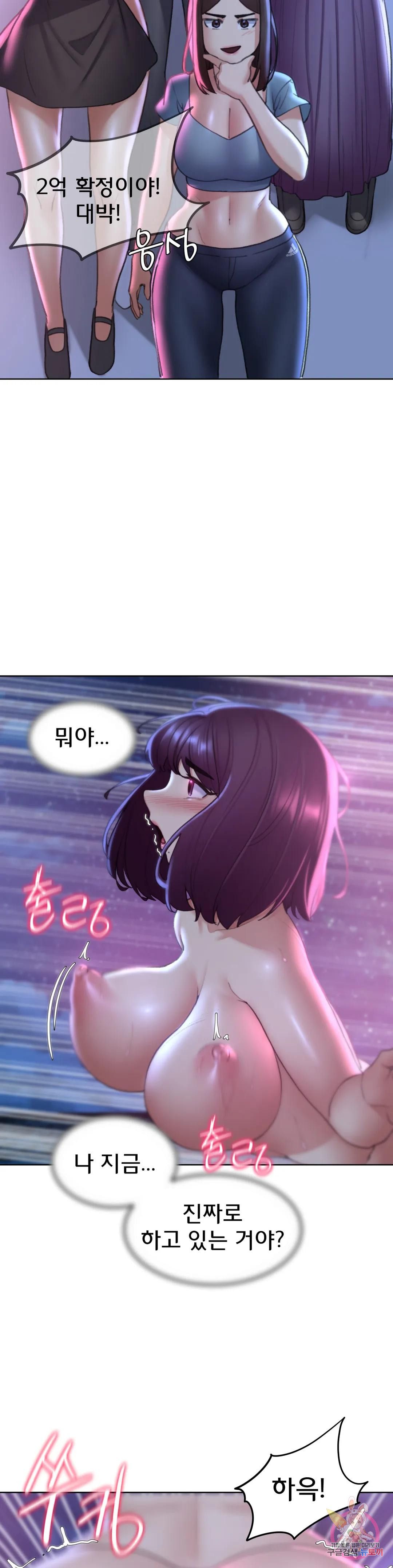 18+ Seniors of Class 5 Raw Chapter 19 page 6
