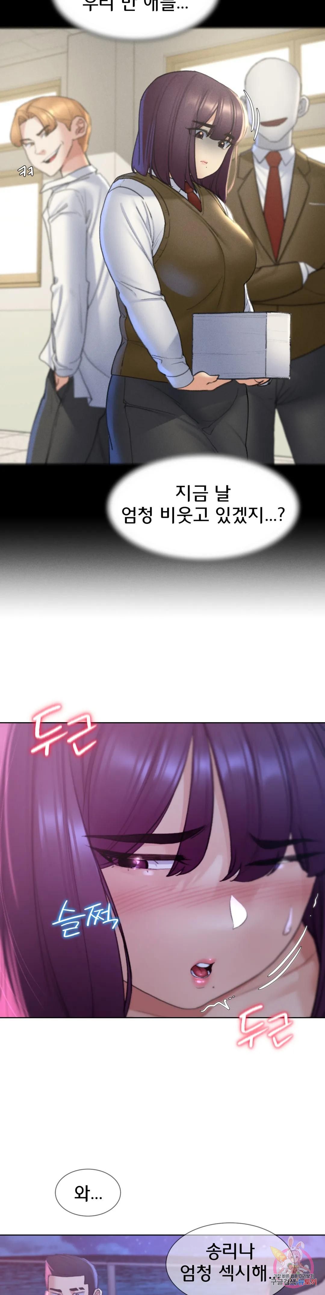 18+ Seniors of Class 5 Raw Chapter 19 page 8