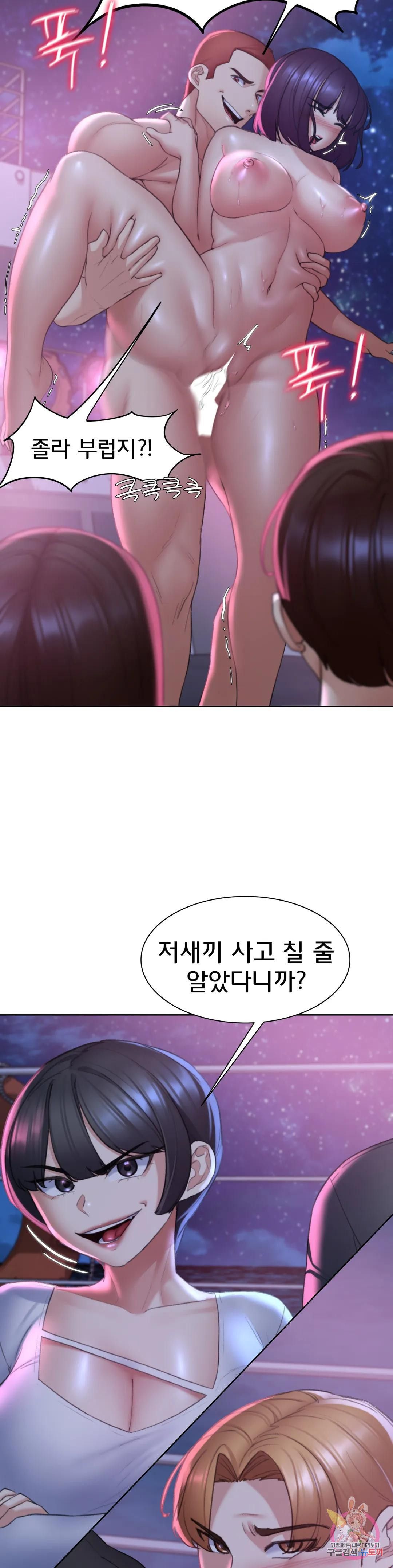 18+ Seniors of Class 5 Raw Chapter 19 page 11