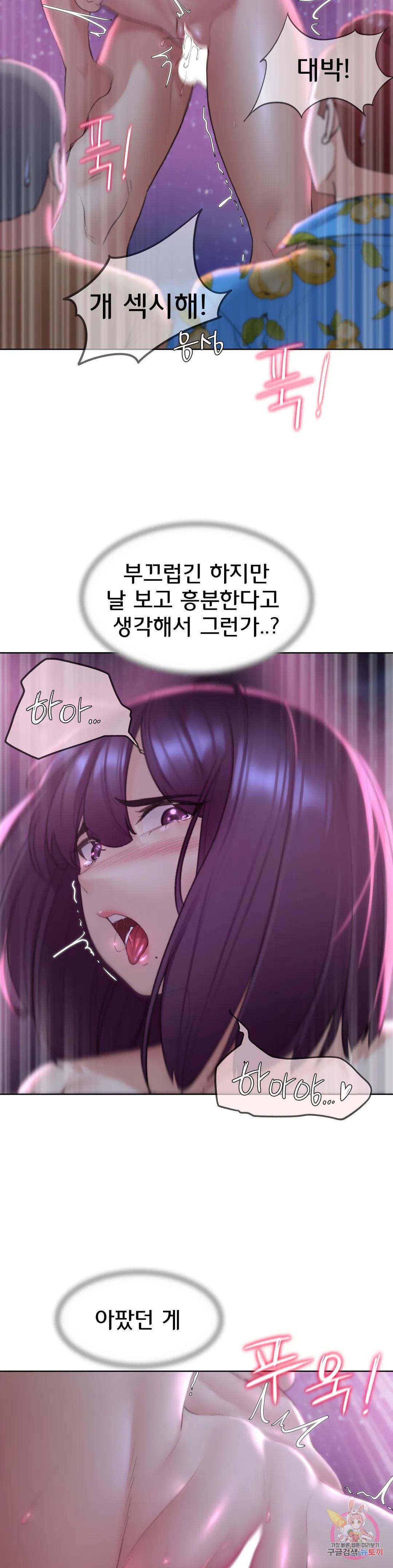 18+ Seniors of Class 5 Raw Chapter 19 page 14