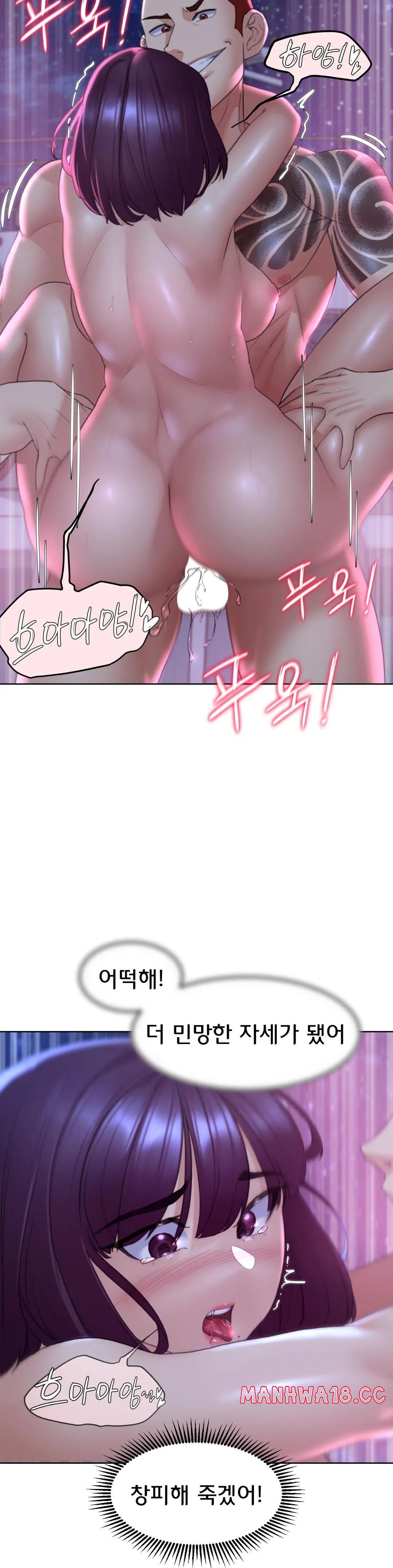 18+ Seniors of Class 5 Raw Chapter 19 page 16