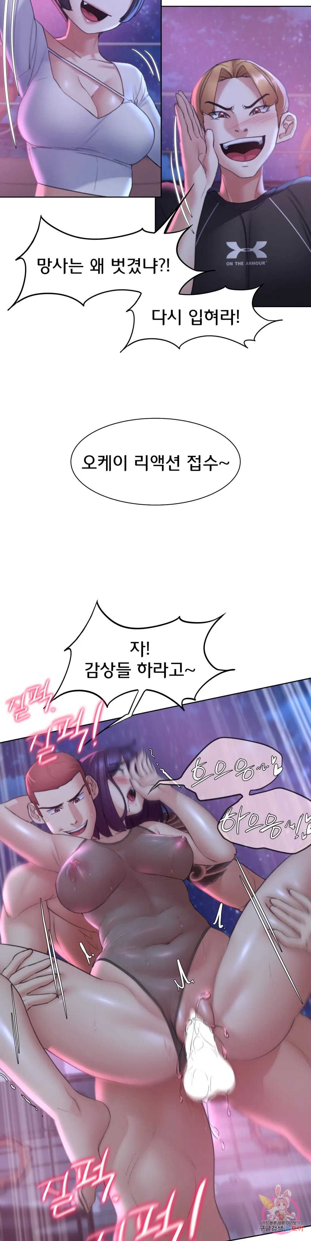 18+ Seniors of Class 5 Raw Chapter 19 page 19