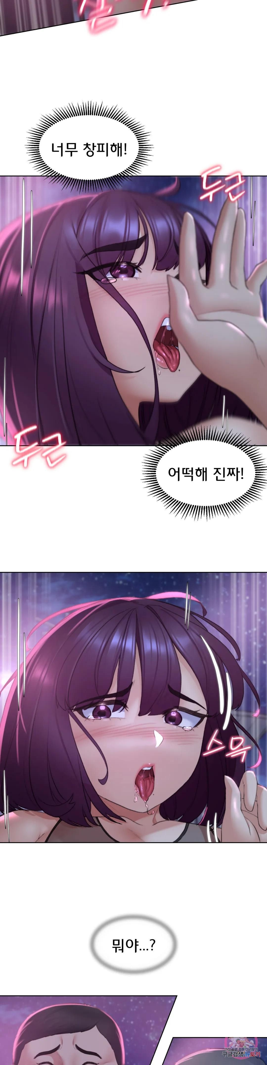 18+ Seniors of Class 5 Raw Chapter 19 page 20