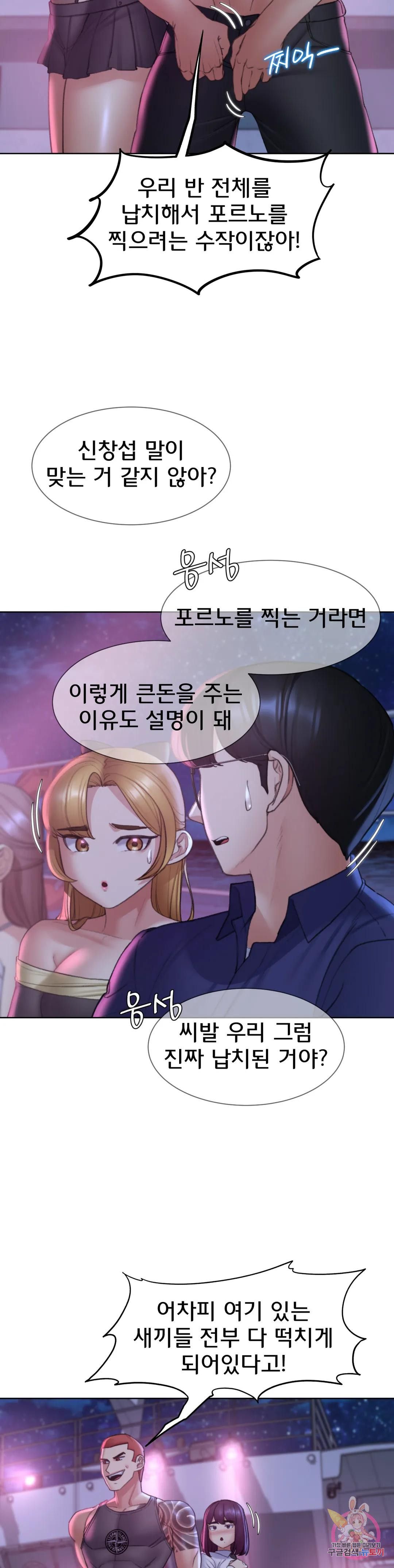 18+ Seniors of Class 5 Raw Chapter 19 page 25