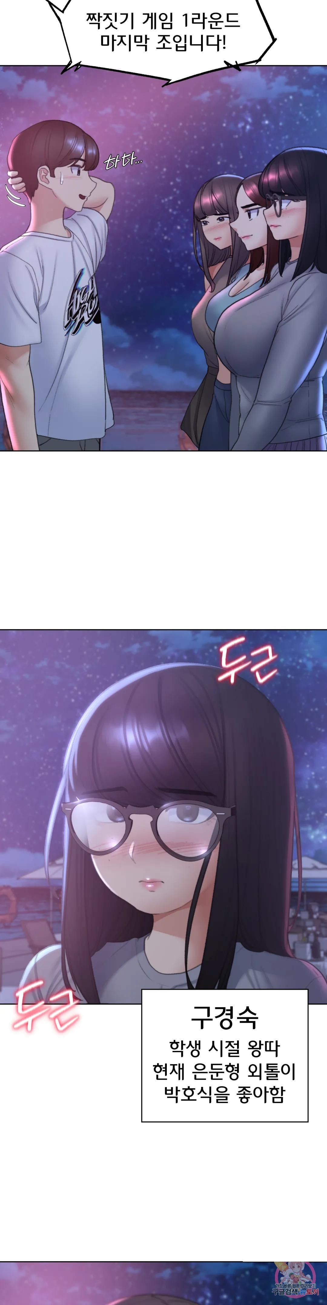 18+ Seniors of Class 5 Raw Chapter 19 page 28