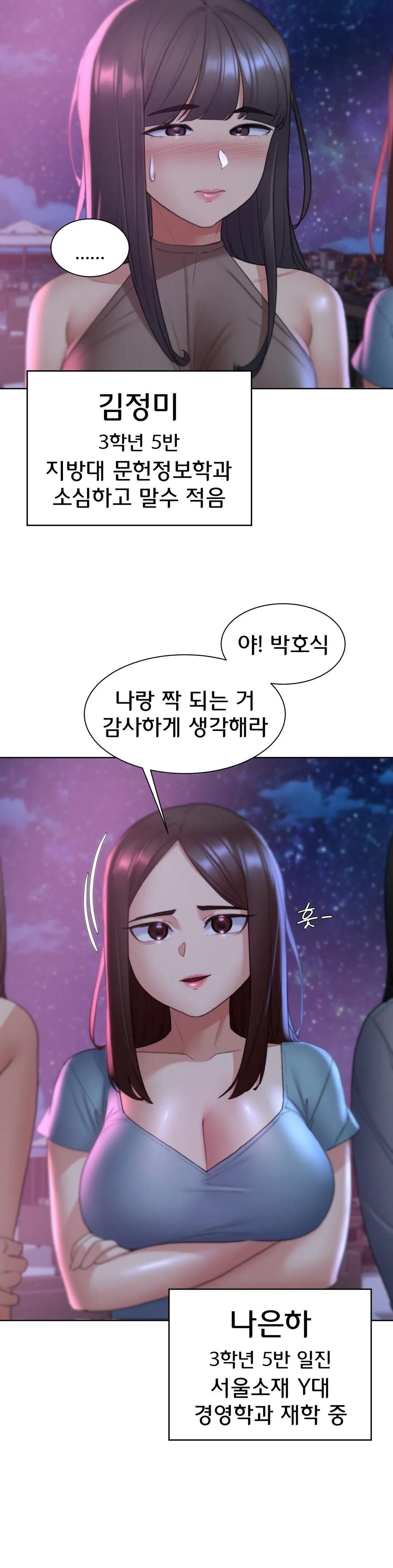 18+ Seniors of Class 5 Raw Chapter 19 page 29